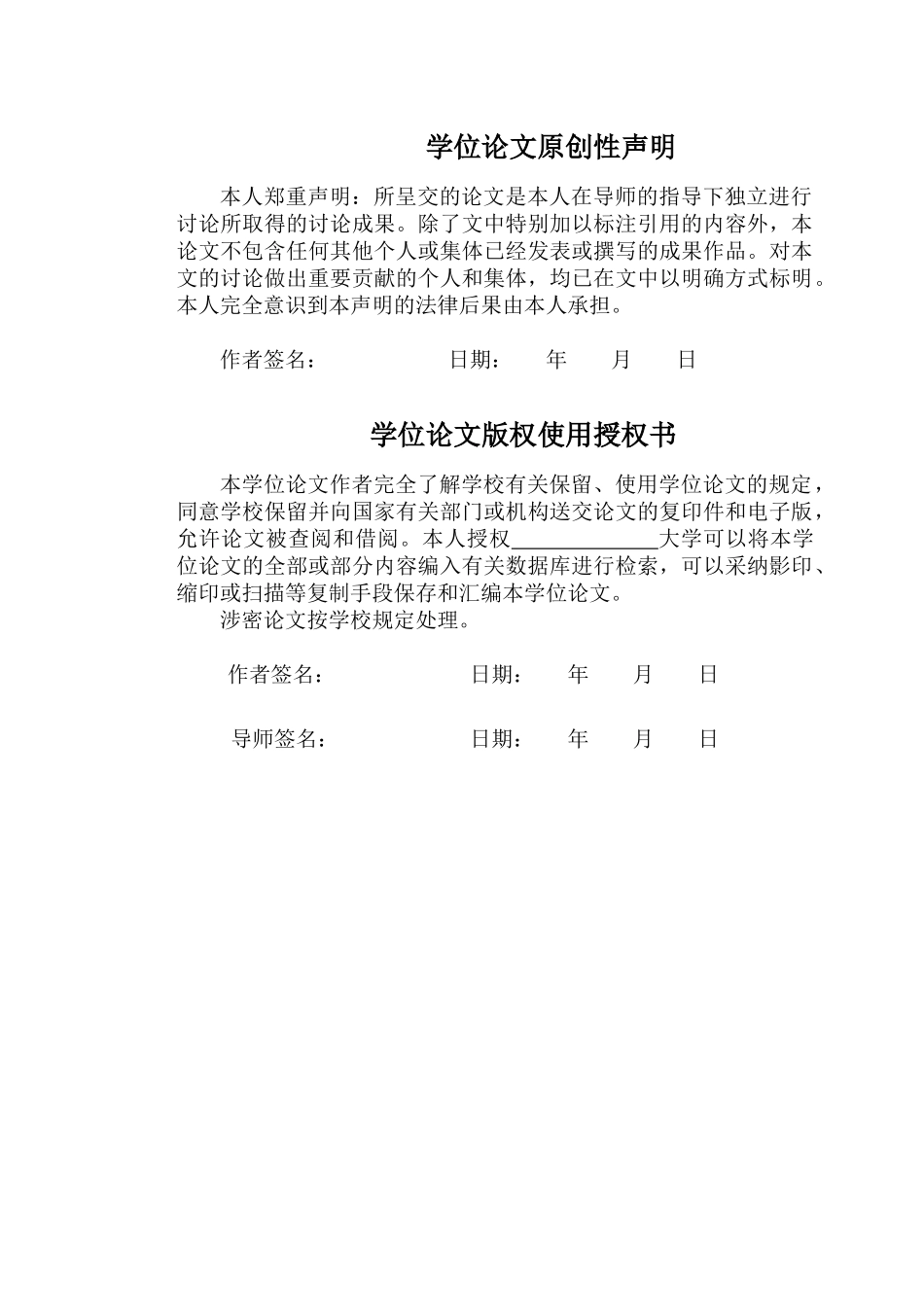 基于单片机的gps定位系统设计本科毕业设计_第3页
