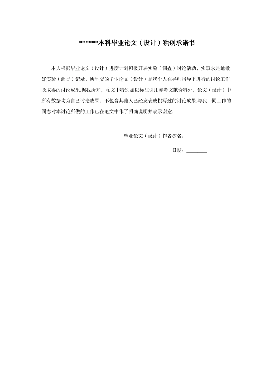 基于单片机的ic卡读卡器设计--毕业论文_第2页