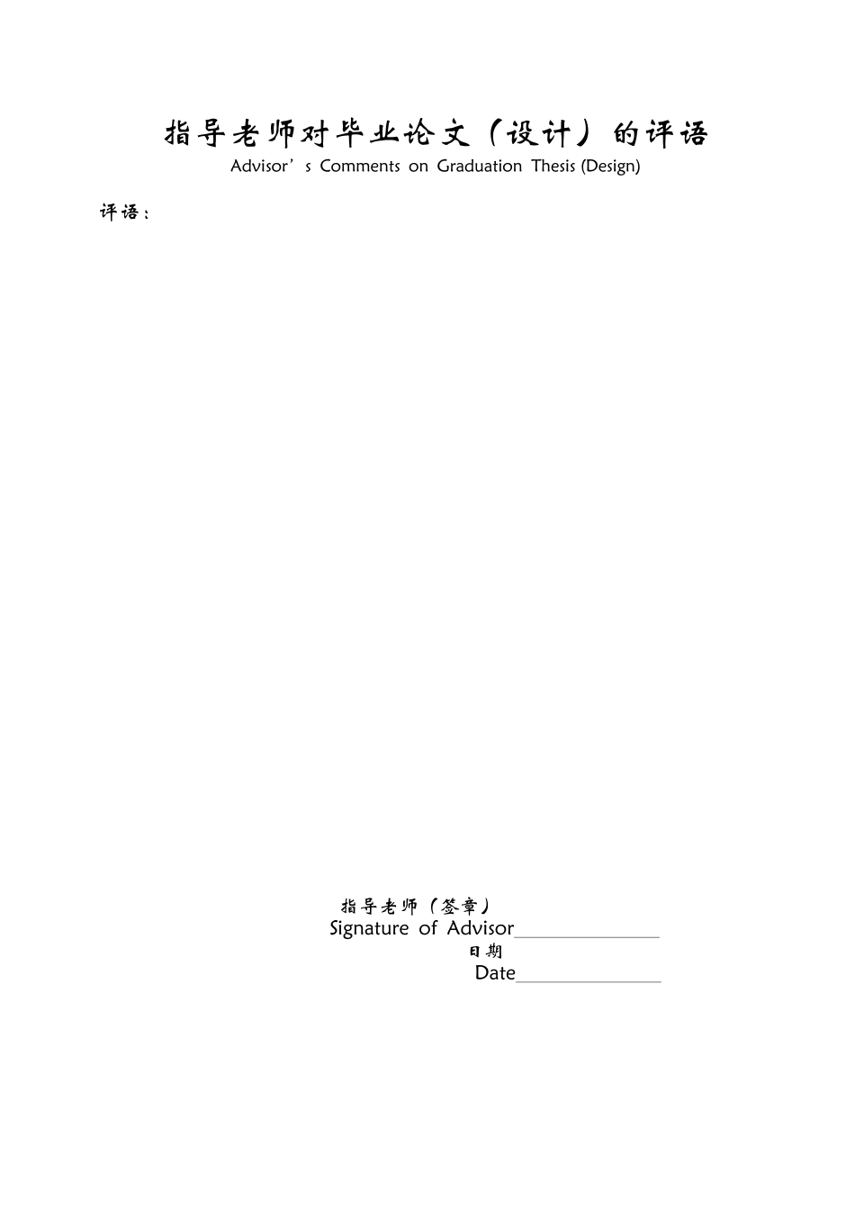 基于单片机的lcd驱动程序设计大学毕设论文_第3页