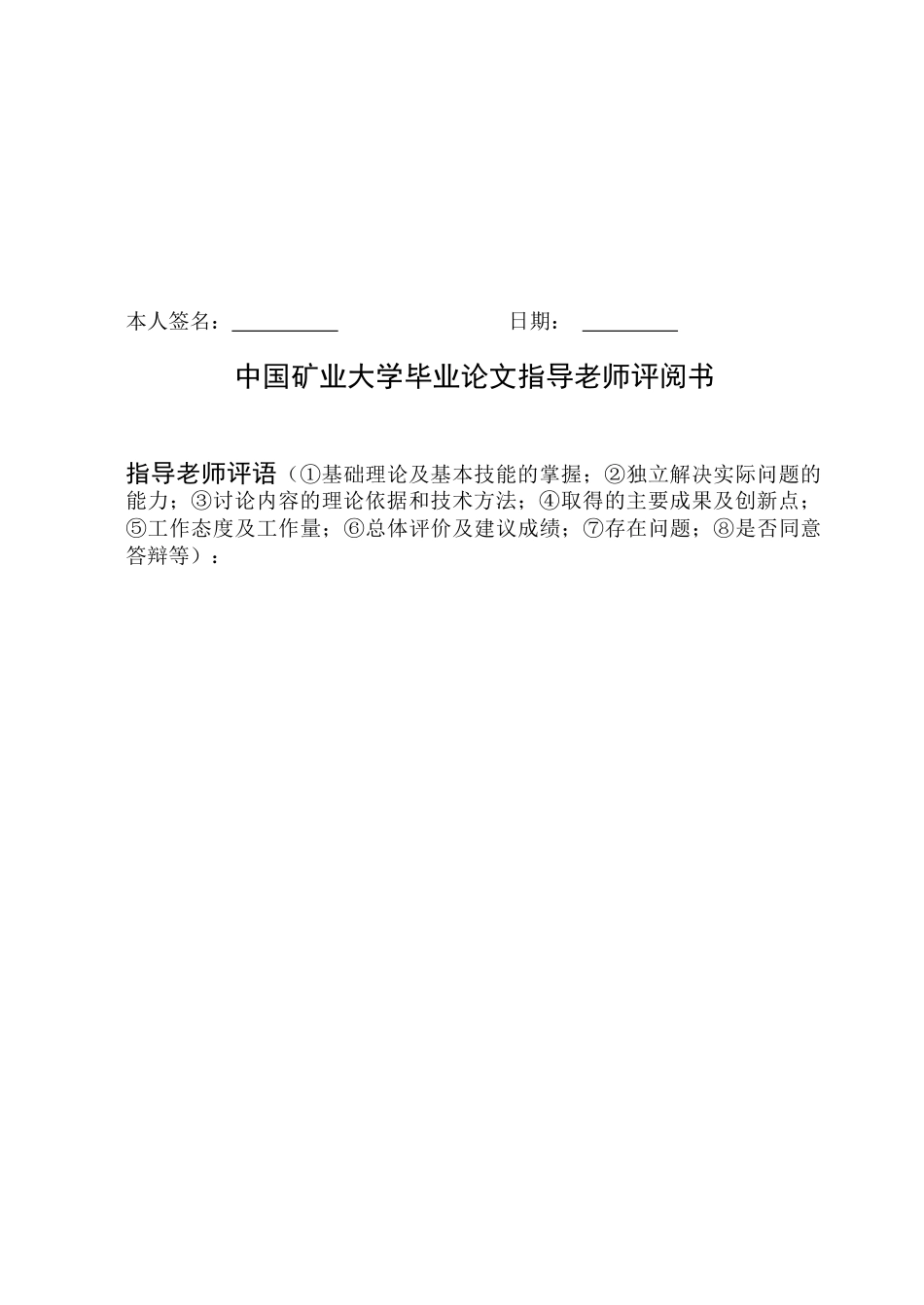 基于单片机的pwm信号输出系统设计-毕业论文_第3页