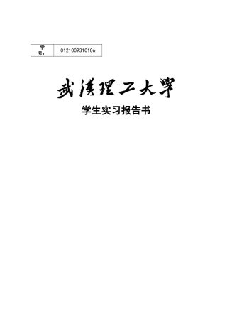基于单片机的rs232转485总线毕业论文