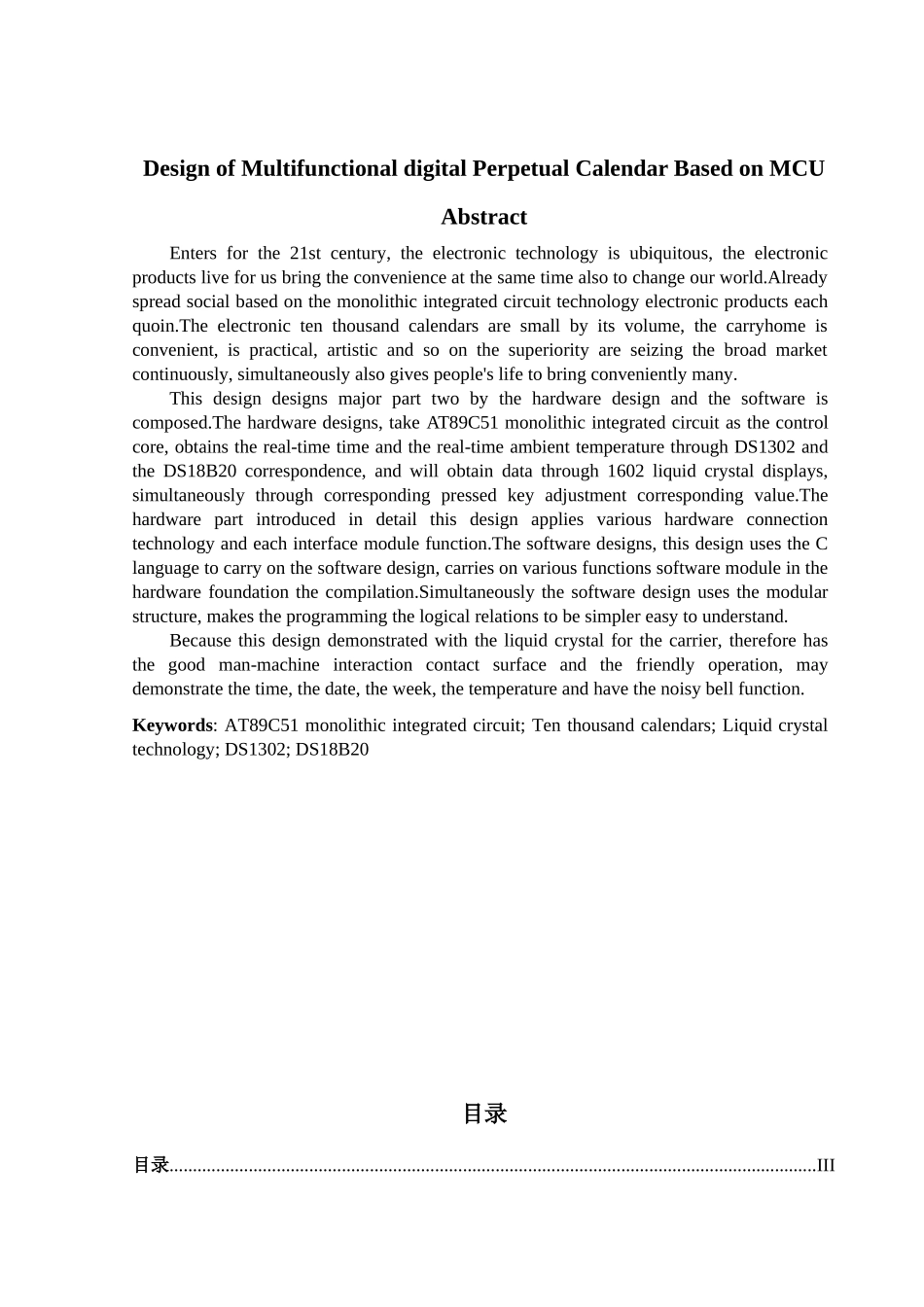 基于单片机的万年历设计_第2页