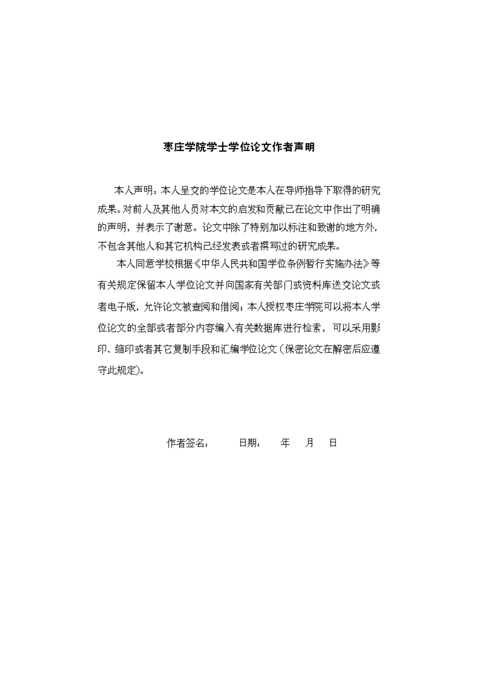 基于单片机的交通灯控制本科论文_第3页