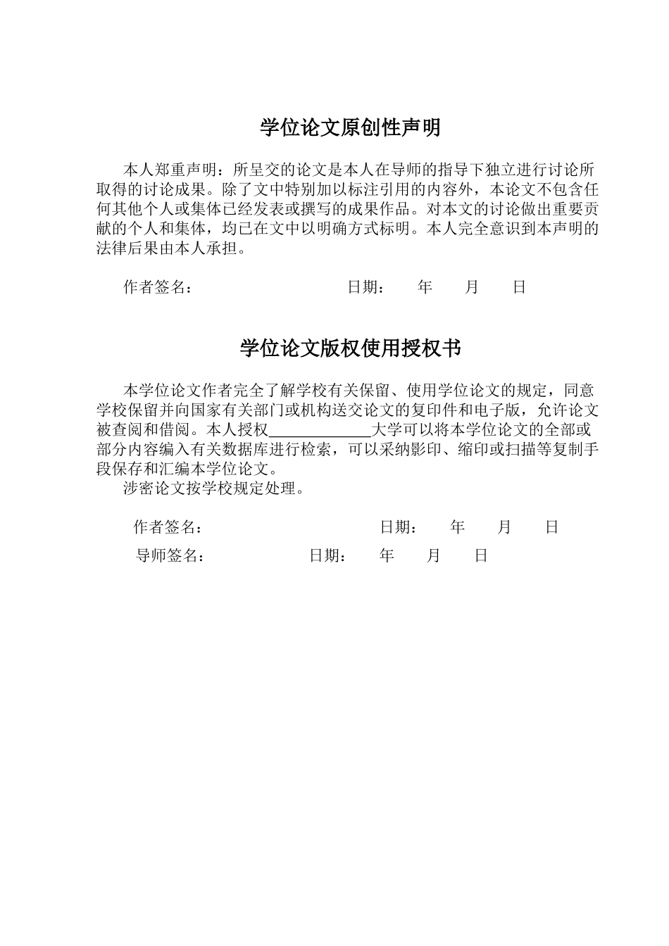 基于单片机的全自动洗衣机控制系统设计学士学位论文_第3页