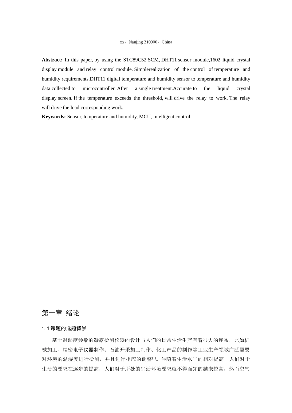 基于单片机的凝露检测仪大学论文_第3页