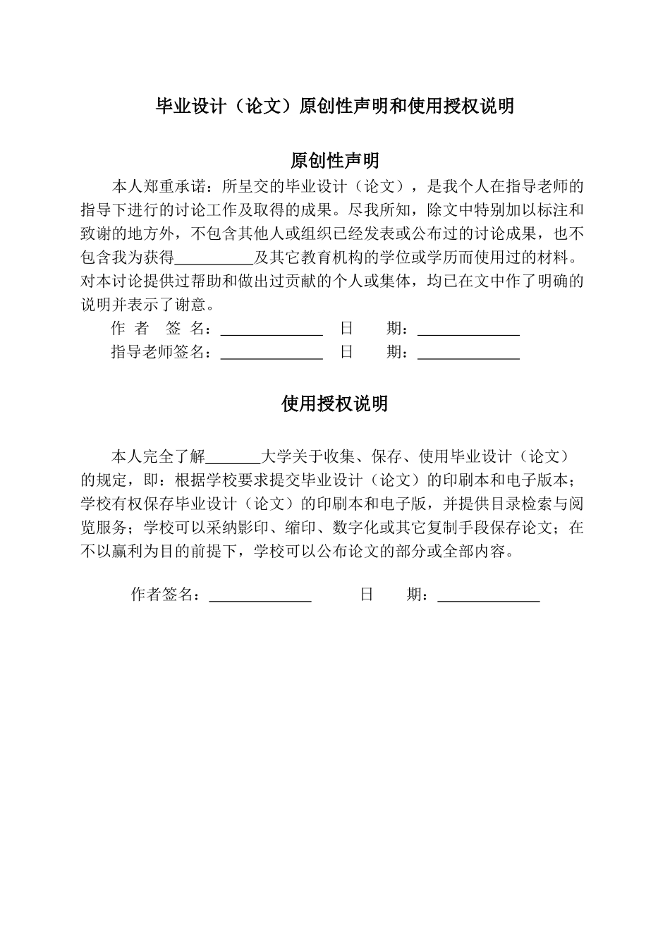 基于单片机的出租车计价器设计本科毕业设计论文_第2页