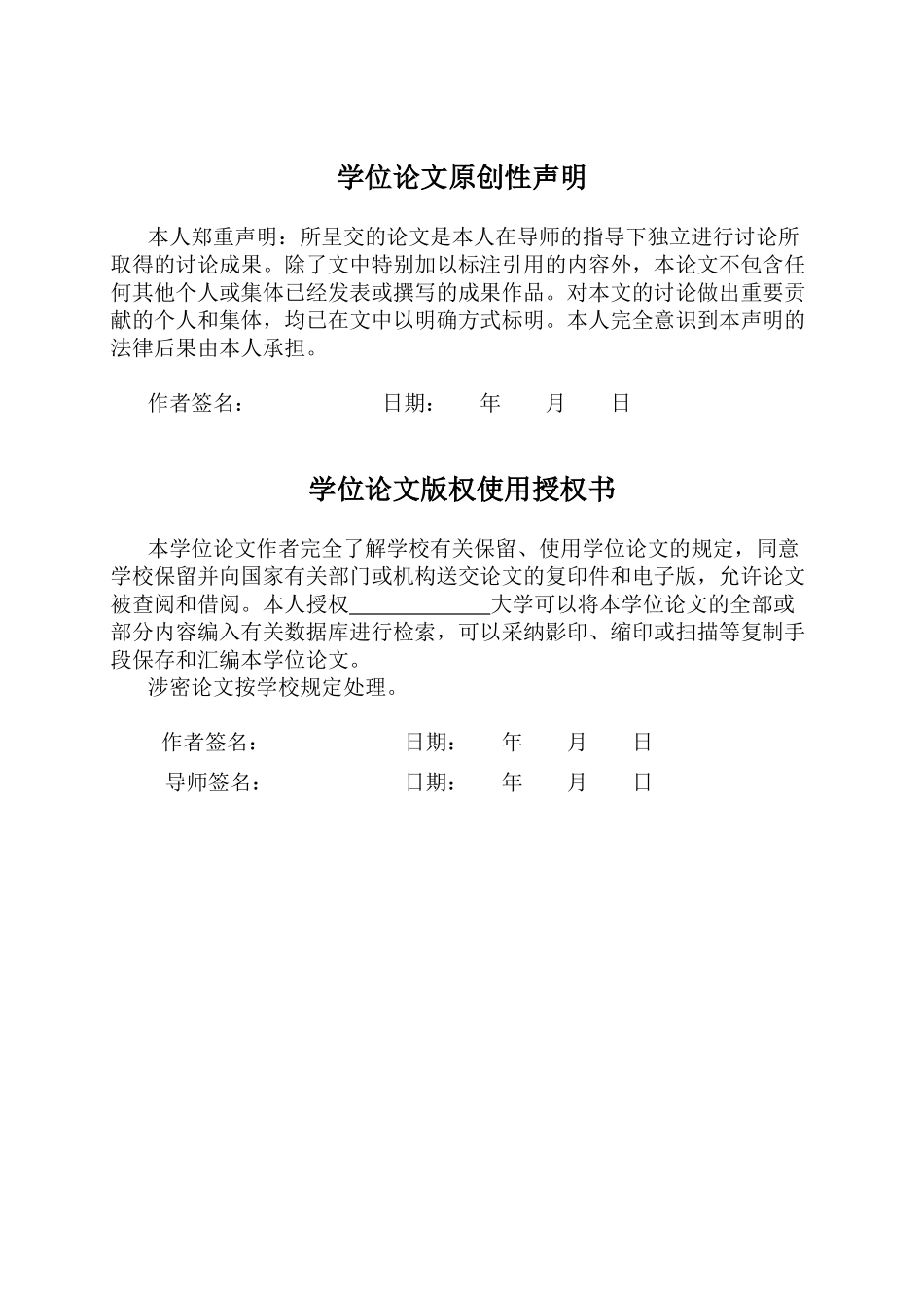 基于单片机的出租车计价器设计本科毕业设计论文_第3页