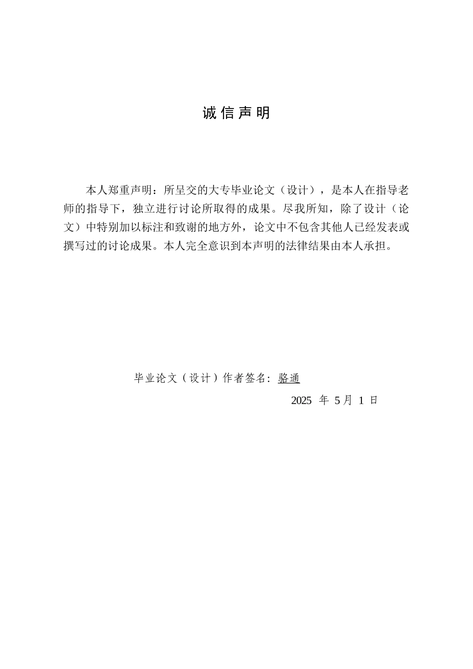 基于单片机的变频恒压供水系统设计_第3页