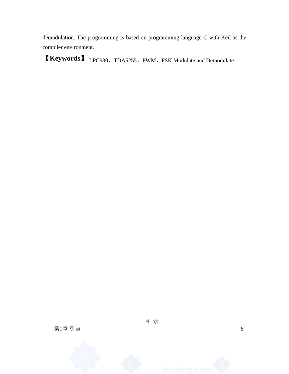 基于单片机的双向防盗器设计大学毕设论文_第2页