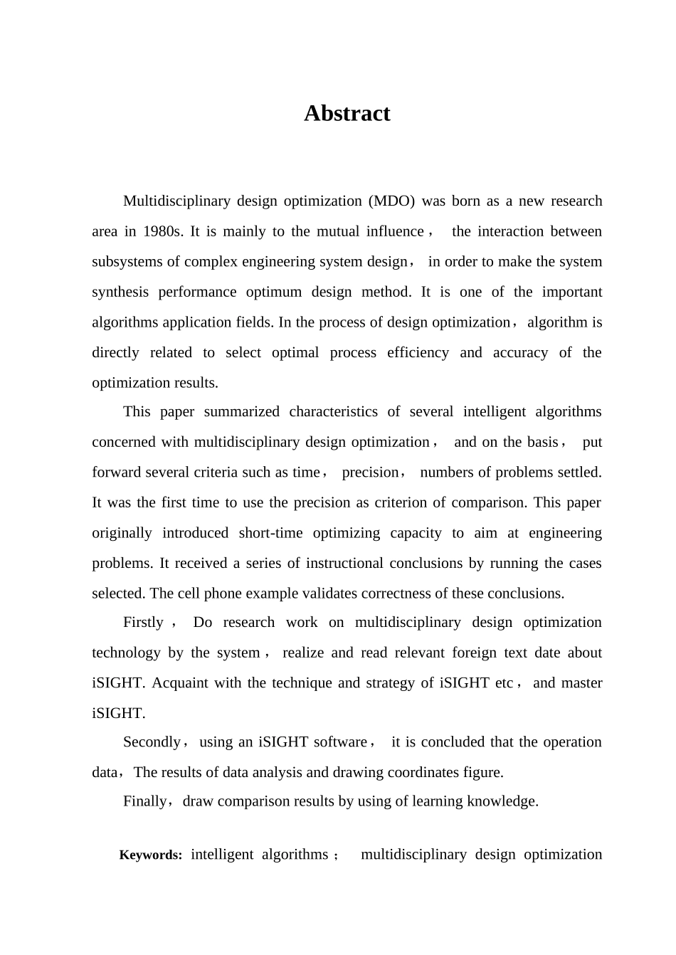 基于单片机的多功能电能表设计_第2页