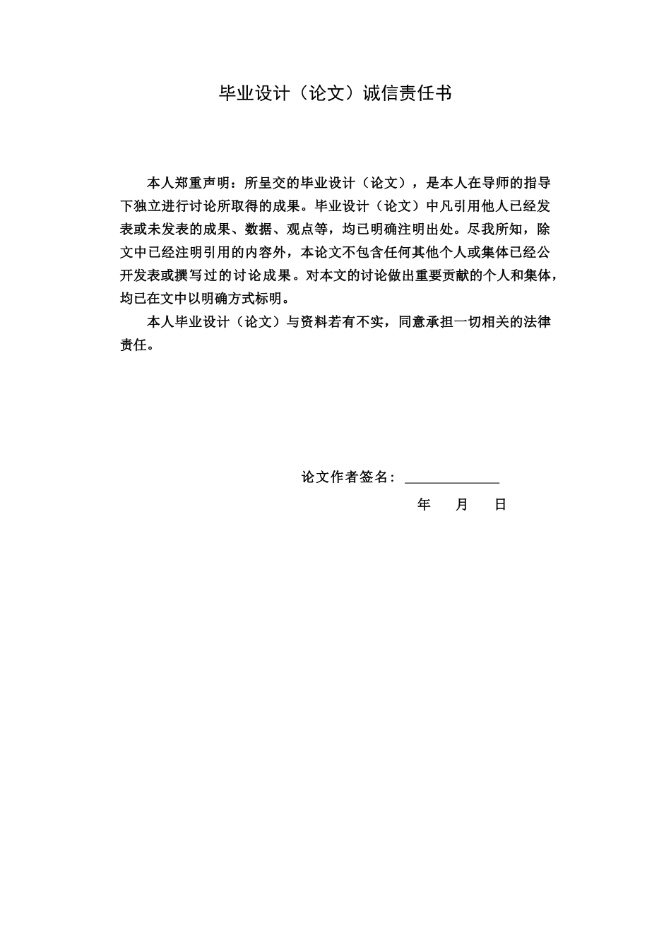基于单片机的多路温度采集系统设计-毕业论文论文_第2页