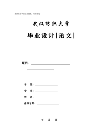 基于单片机的太阳能无线对射防盗系统设计学士学位论文