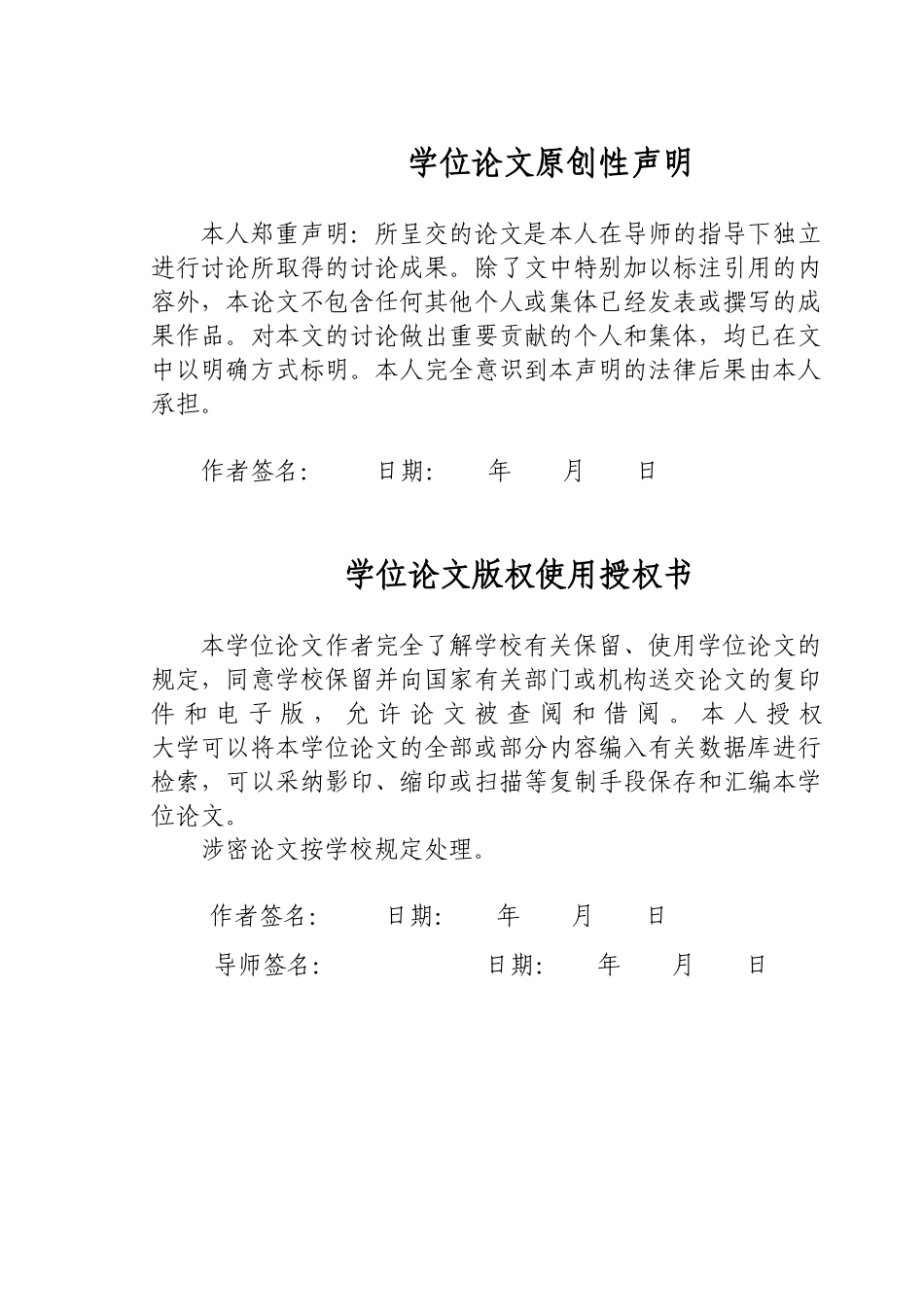 基于单片机的太阳能路灯控制系统设计学士学位论文_第3页