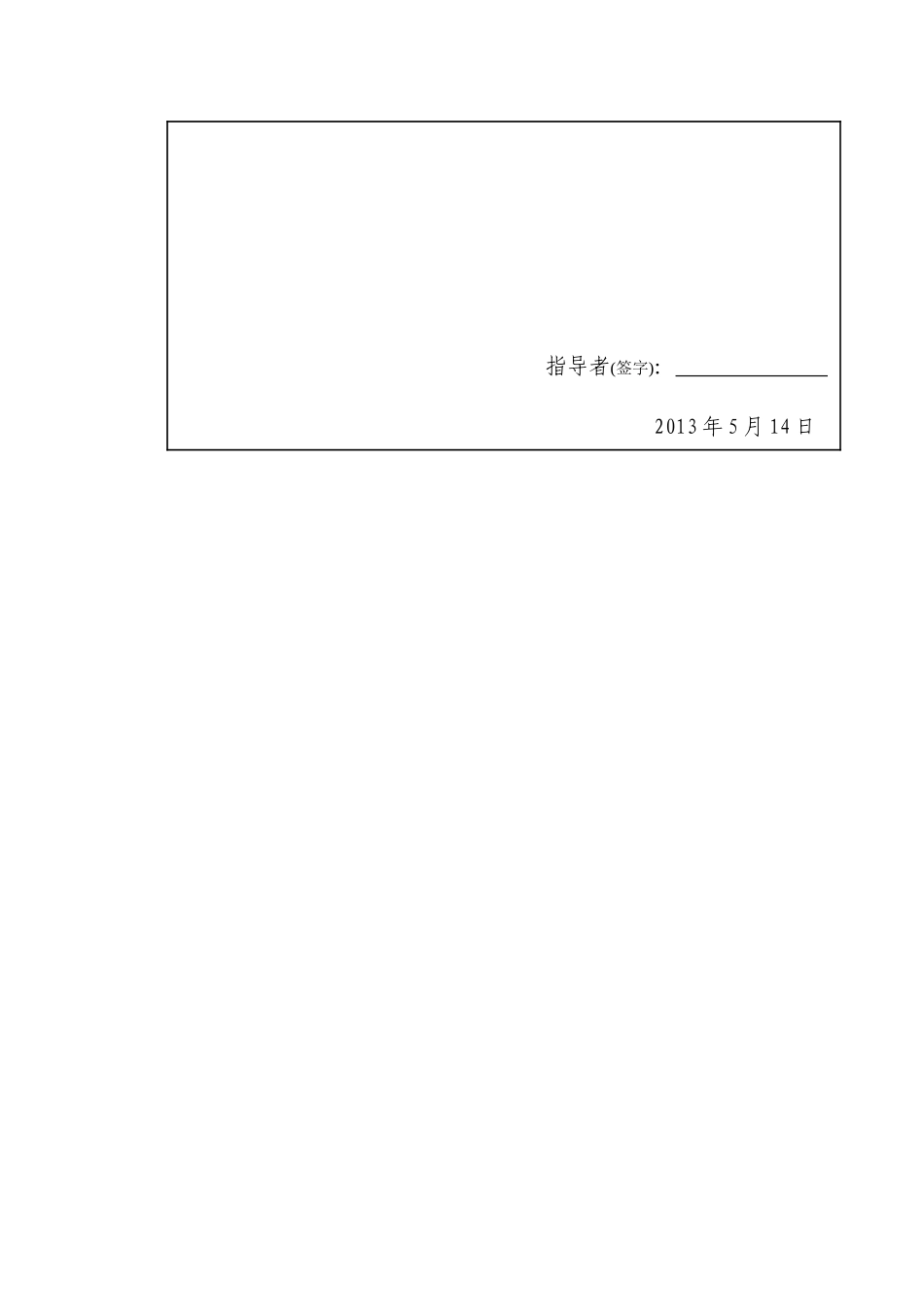 基于单片机的安全防盗装置设计-毕业设计论文_第3页