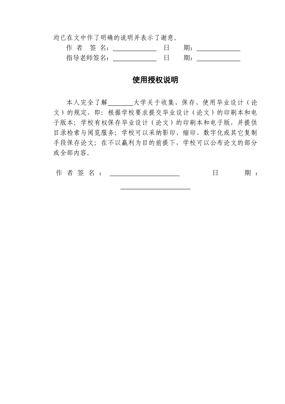 基于单片机的室内环保测试系统设计-毕业论文_第2页