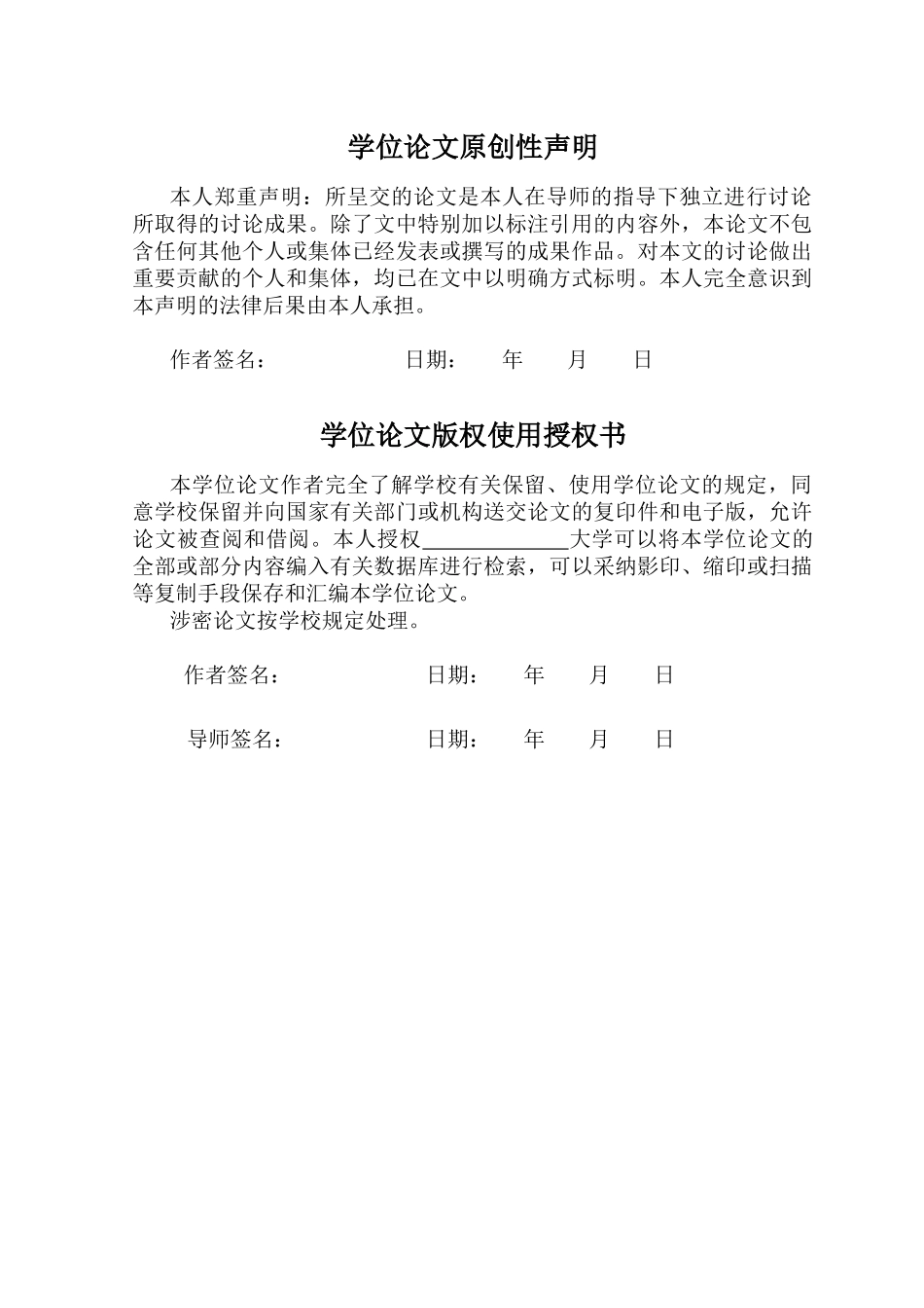 基于单片机的室内空气检测大学本科毕业论文_第3页