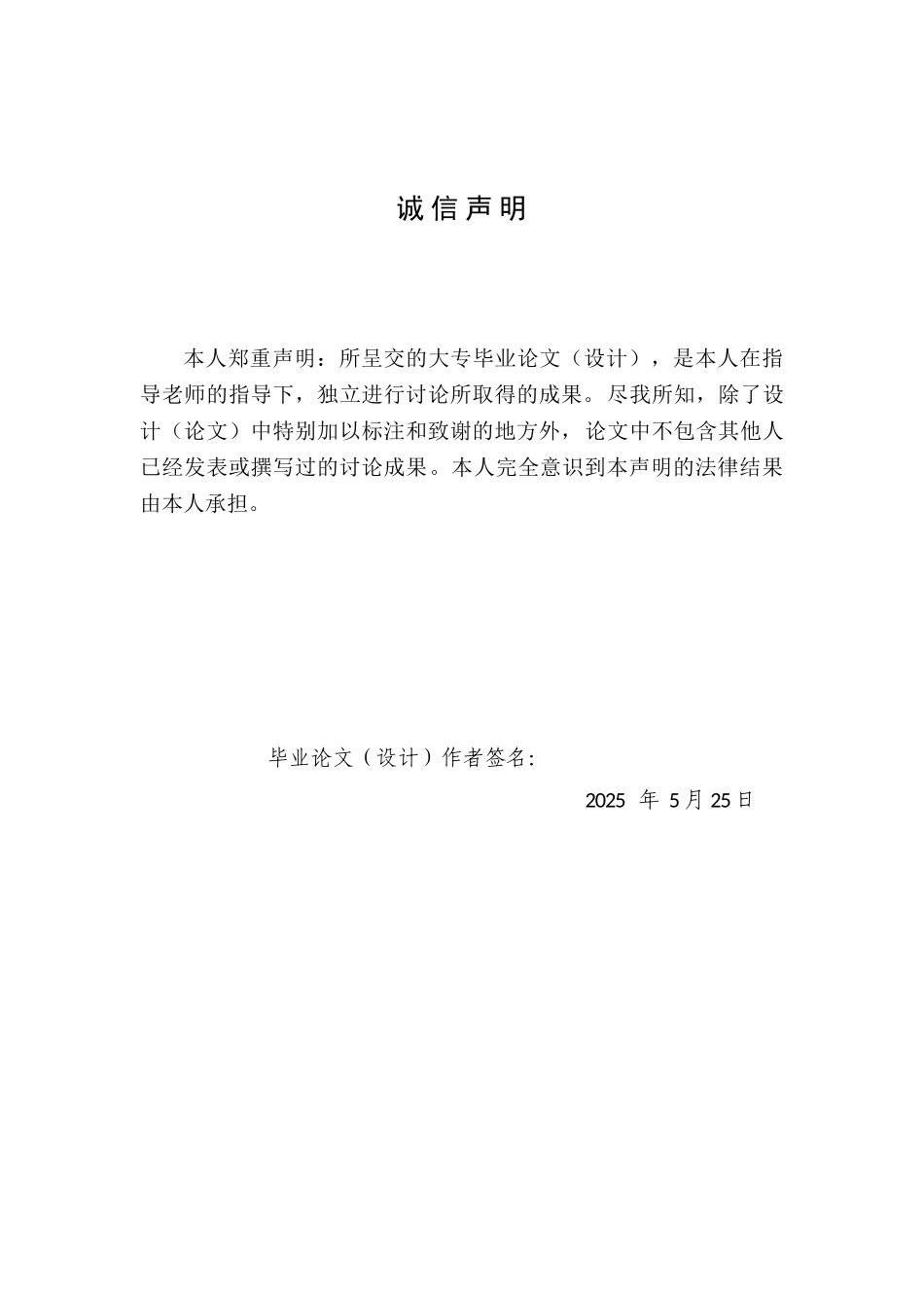 基于单片机的家庭智能浇花器设计毕业论文_第3页