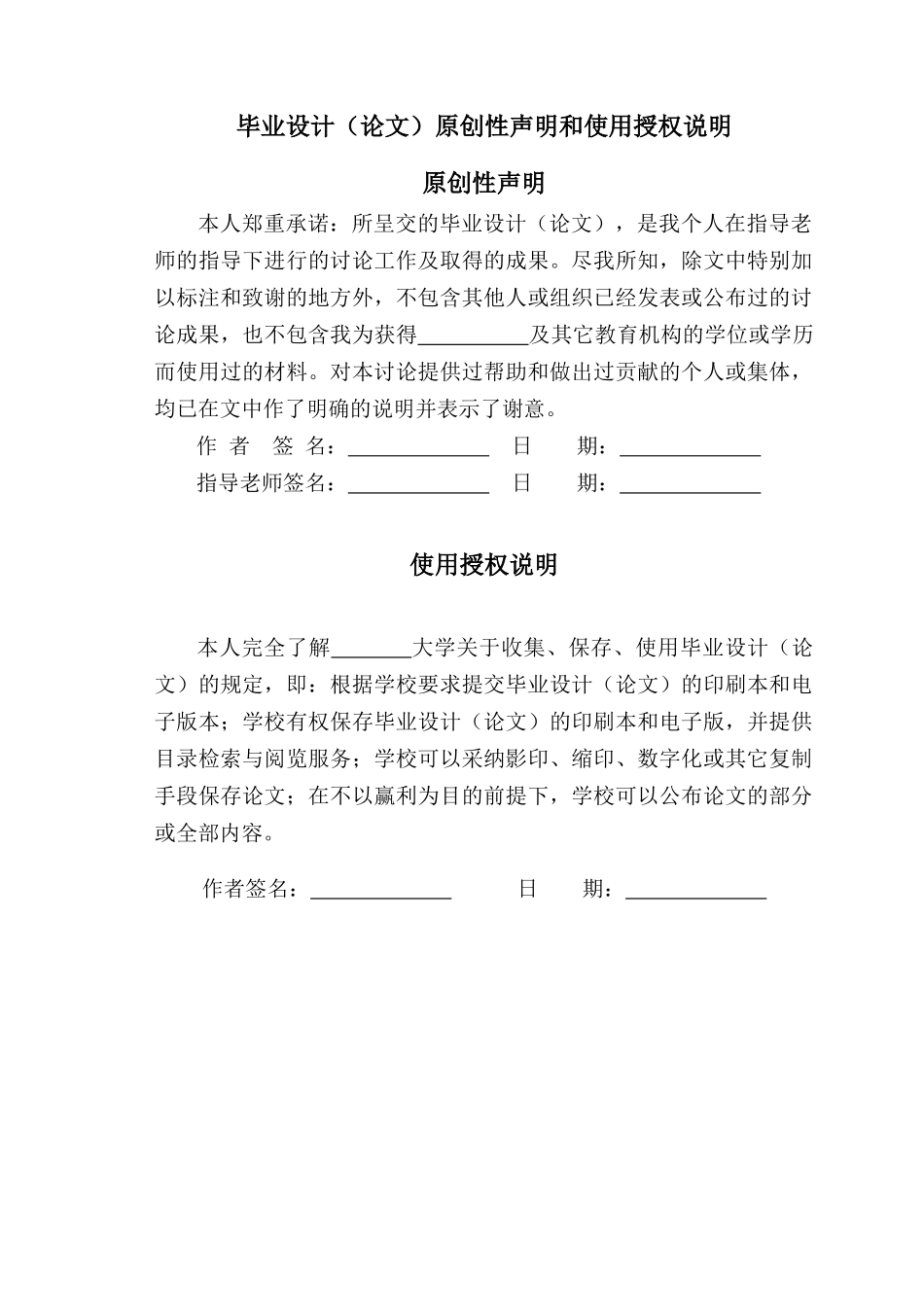 基于单片机的心率设计学士学位论文_第2页