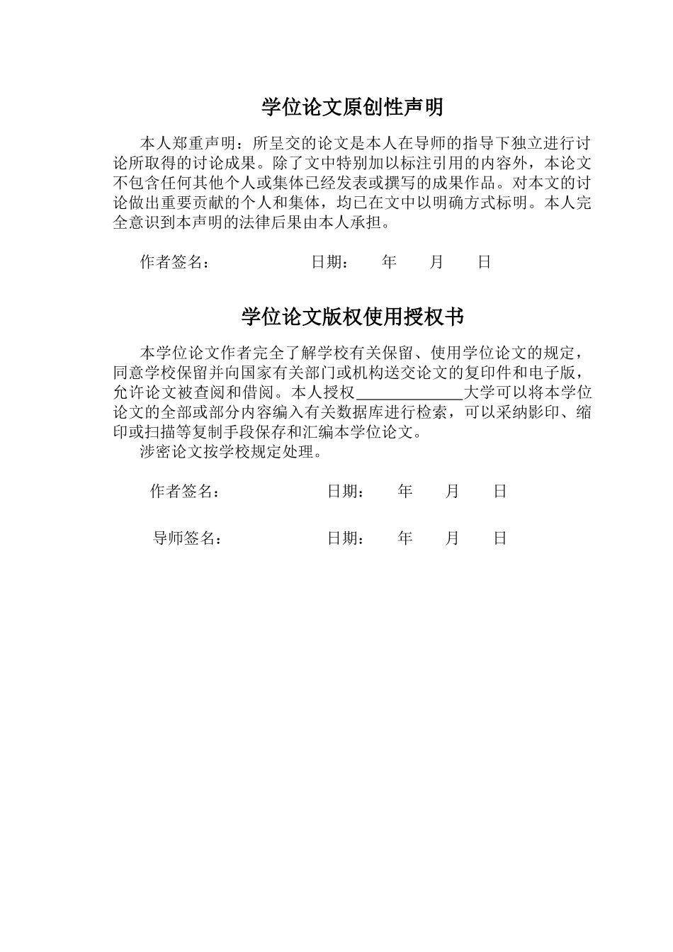 基于单片机的心率设计-学位论文_第3页