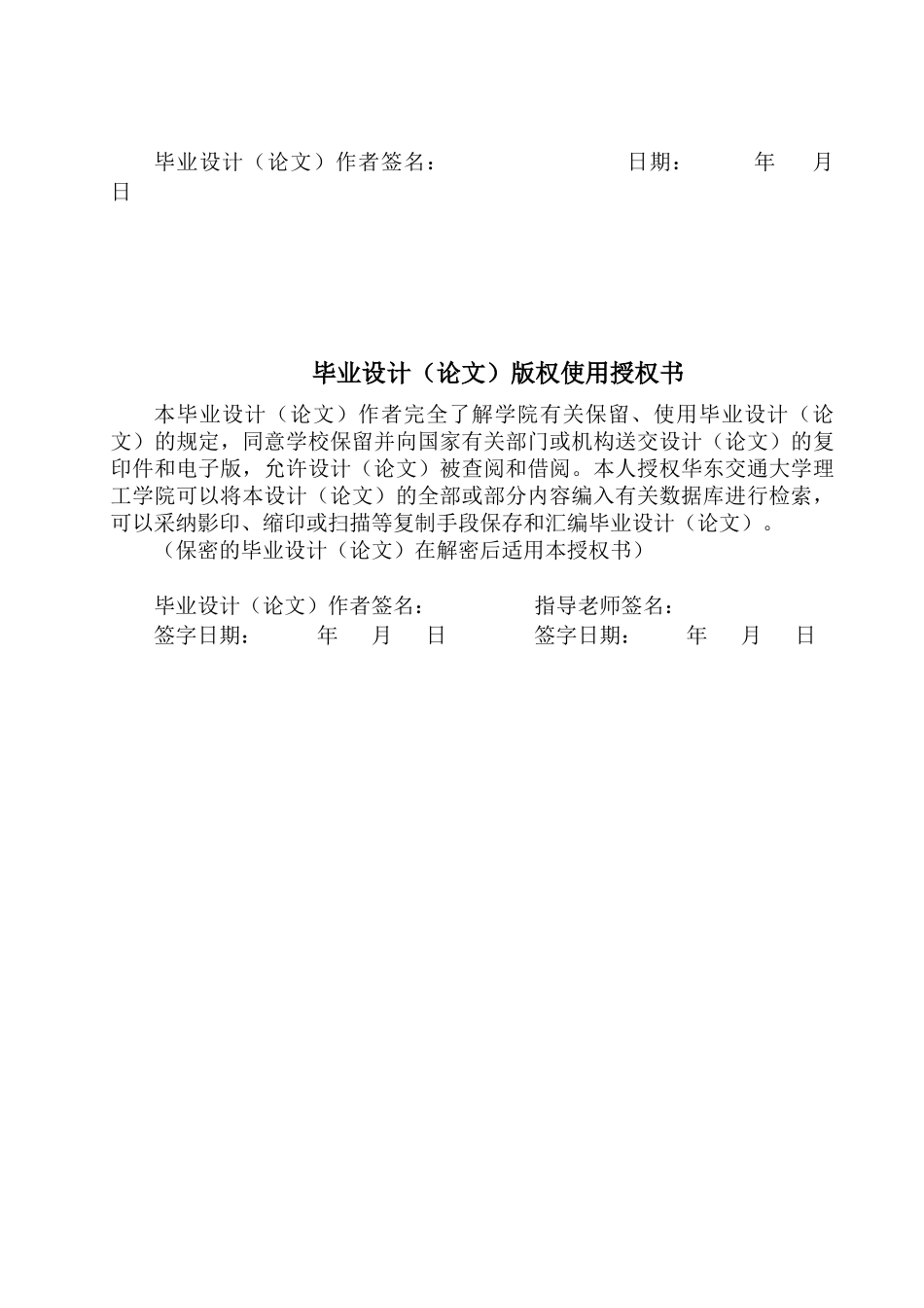 基于单片机的感应电动机的pwm变频调速的系统设计大学本科毕业论文_第2页
