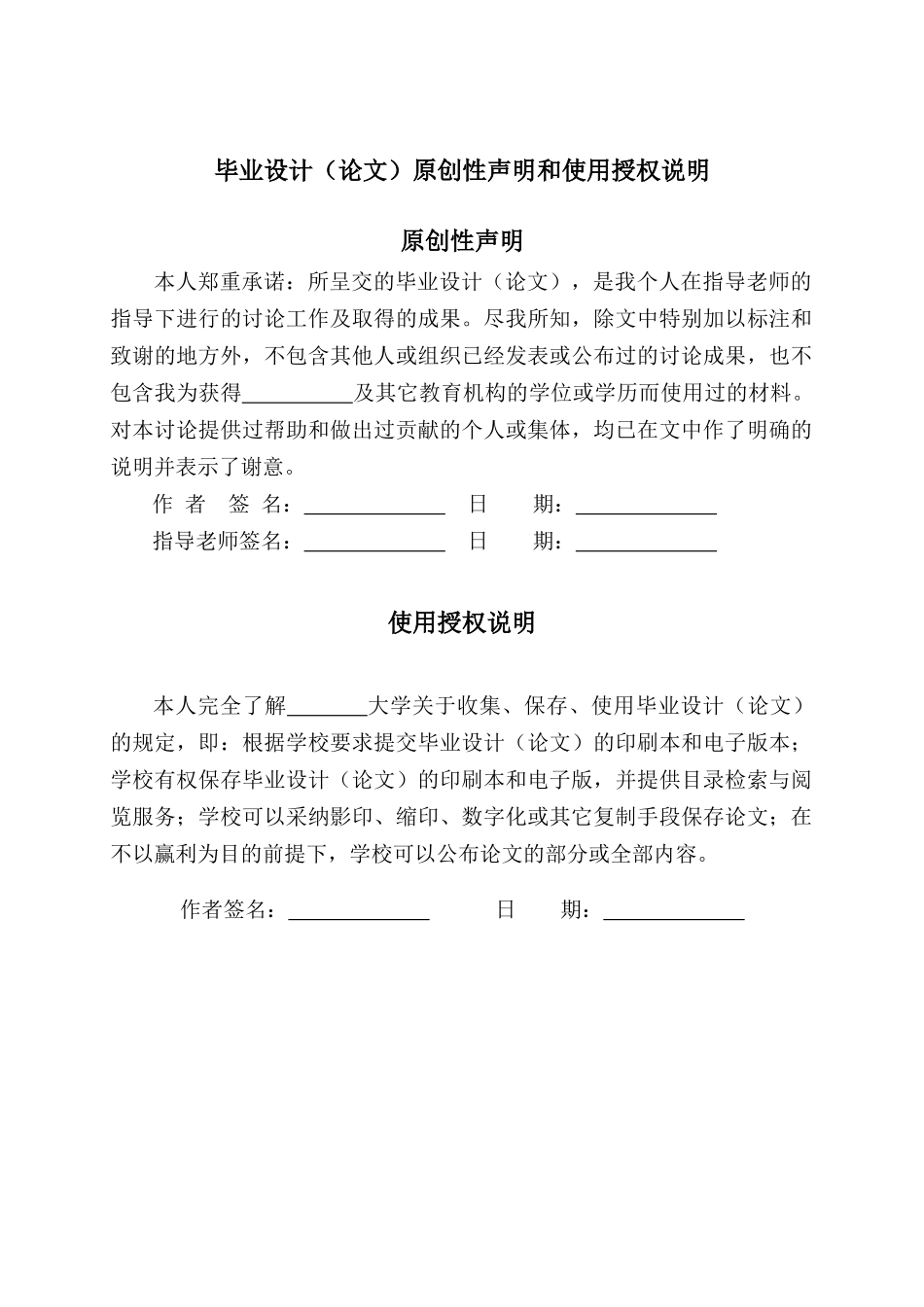 基于单片机的按摩机的控制设计定稿-学位论文_第2页