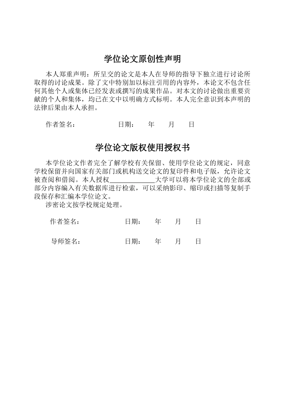 基于单片机的按摩机的控制设计定稿-学位论文_第3页