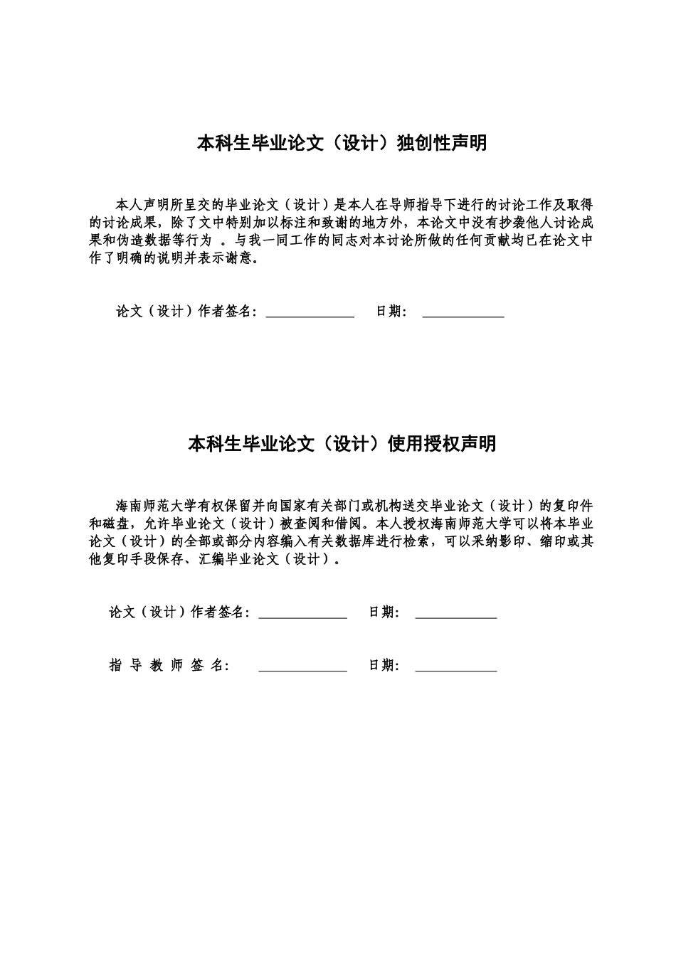 基于单片机的振动观测仪的设计与制作毕业论文_第2页