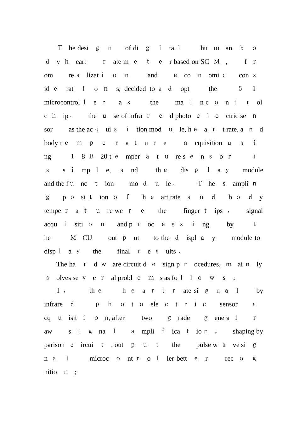基于单片机的数字人体心率计的设计与实现_第3页