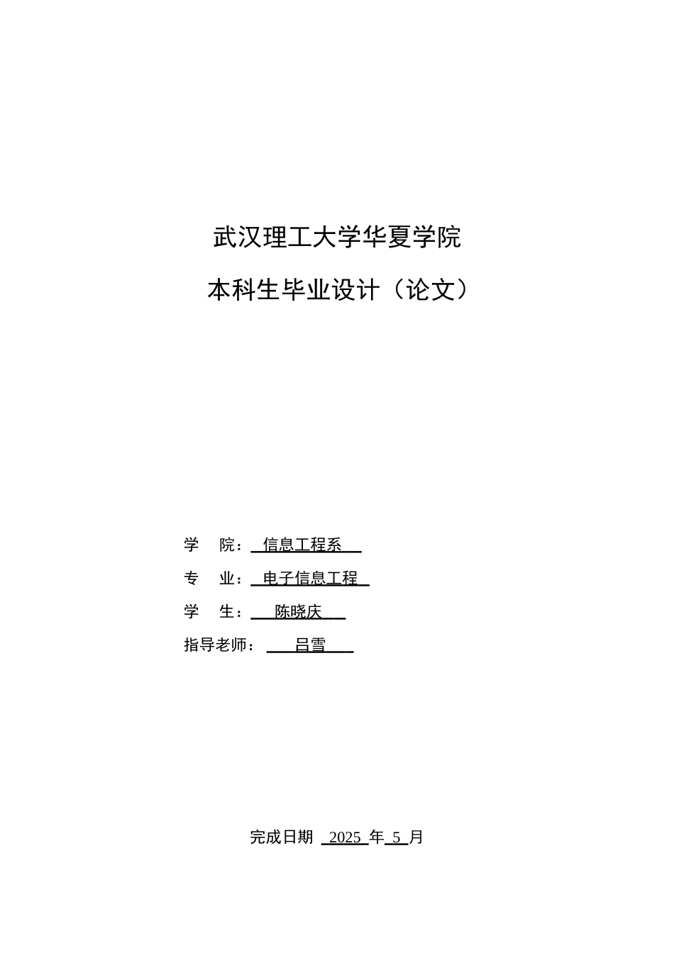 基于单片机的数字温度计设计毕业论文草稿_第1页