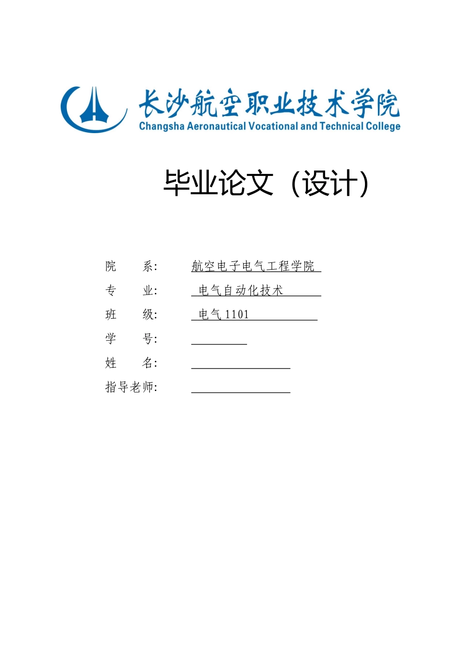 基于单片机的数字温度计设计毕业设计论文_第1页