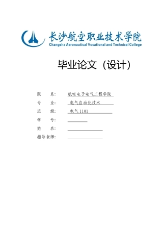 基于单片机的数字温度计设计毕业设计论文