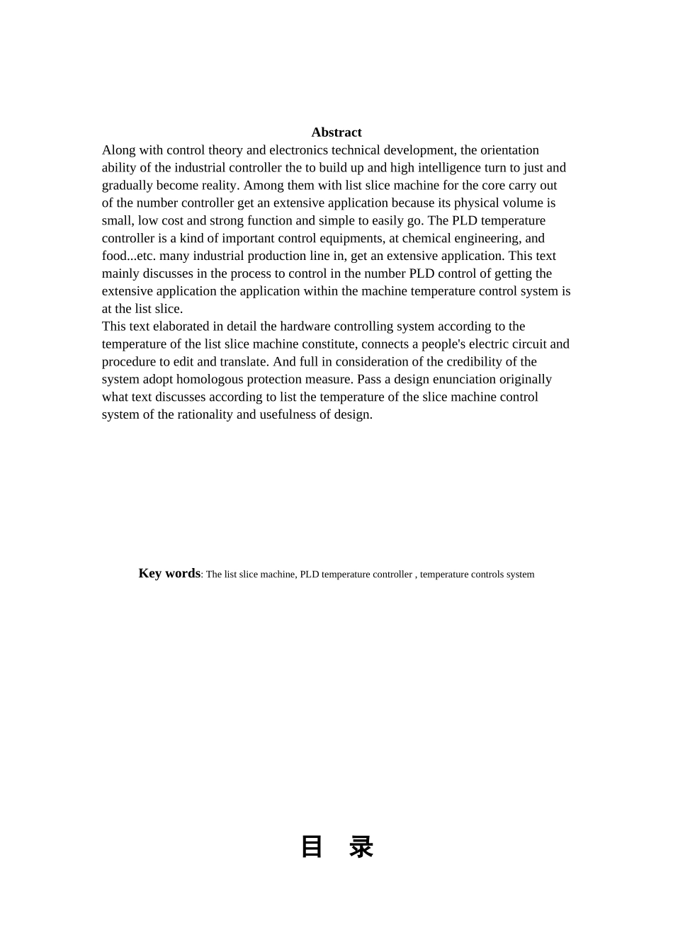 基于单片机的数字温控计—-毕业论文设计_第2页