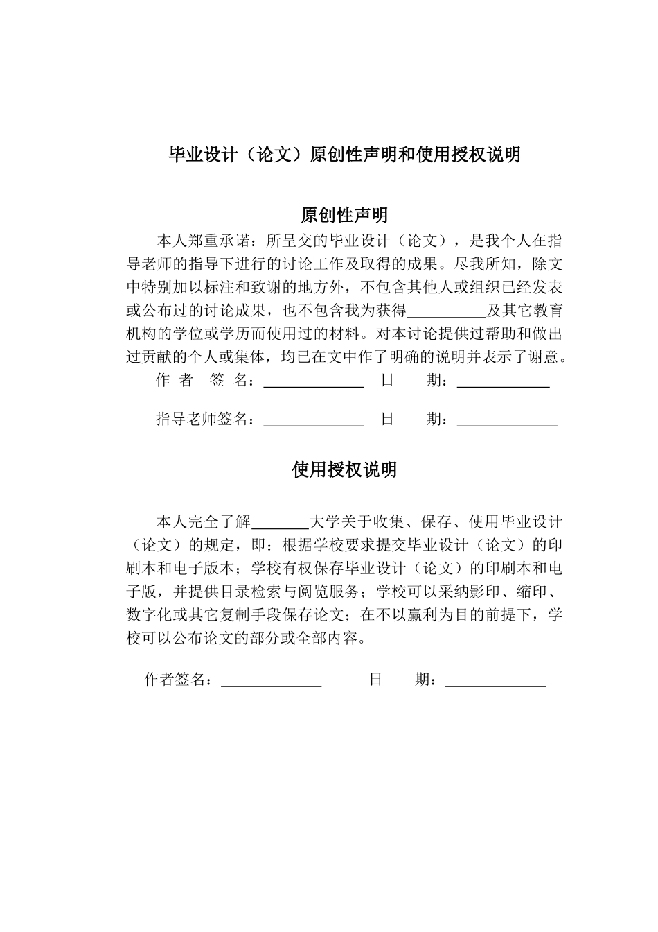 基于单片机的数字电压表正文大学本科毕业论文_第2页