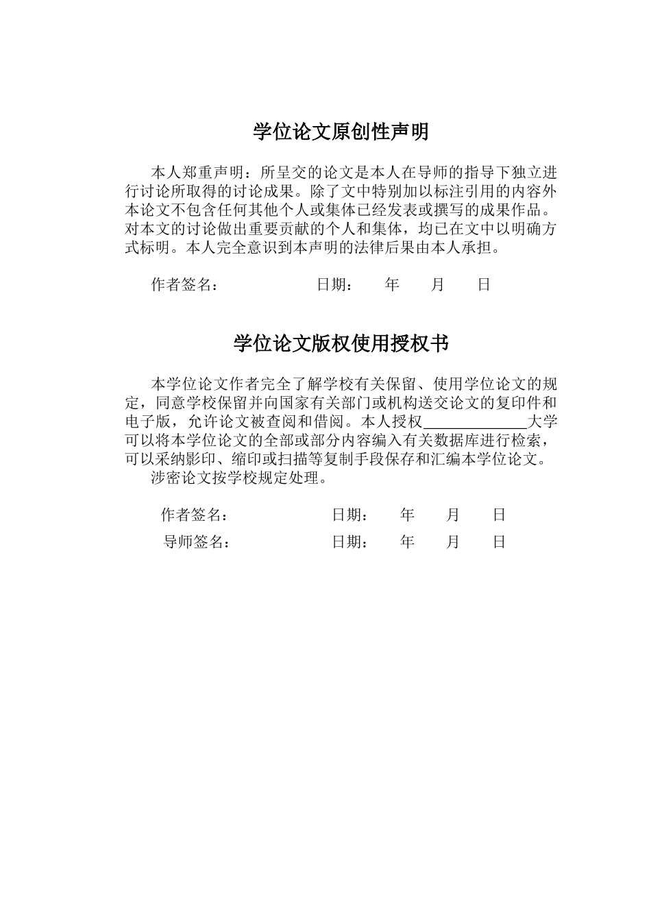 基于单片机的数字电压表正文大学本科毕业论文_第3页