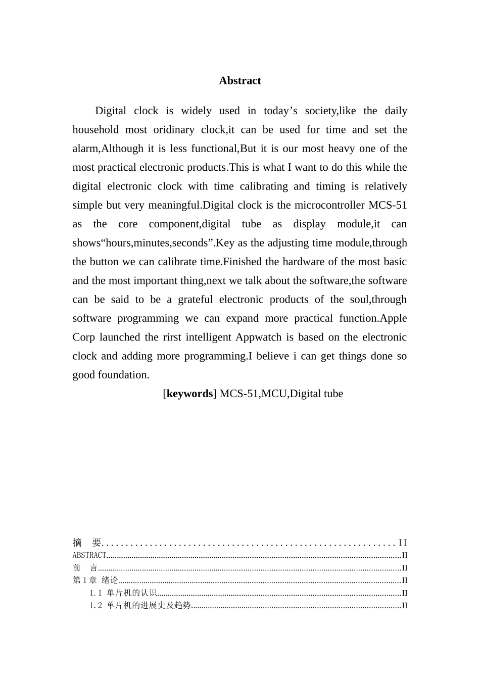 基于单片机的数字电子钟学士学位论文_第3页
