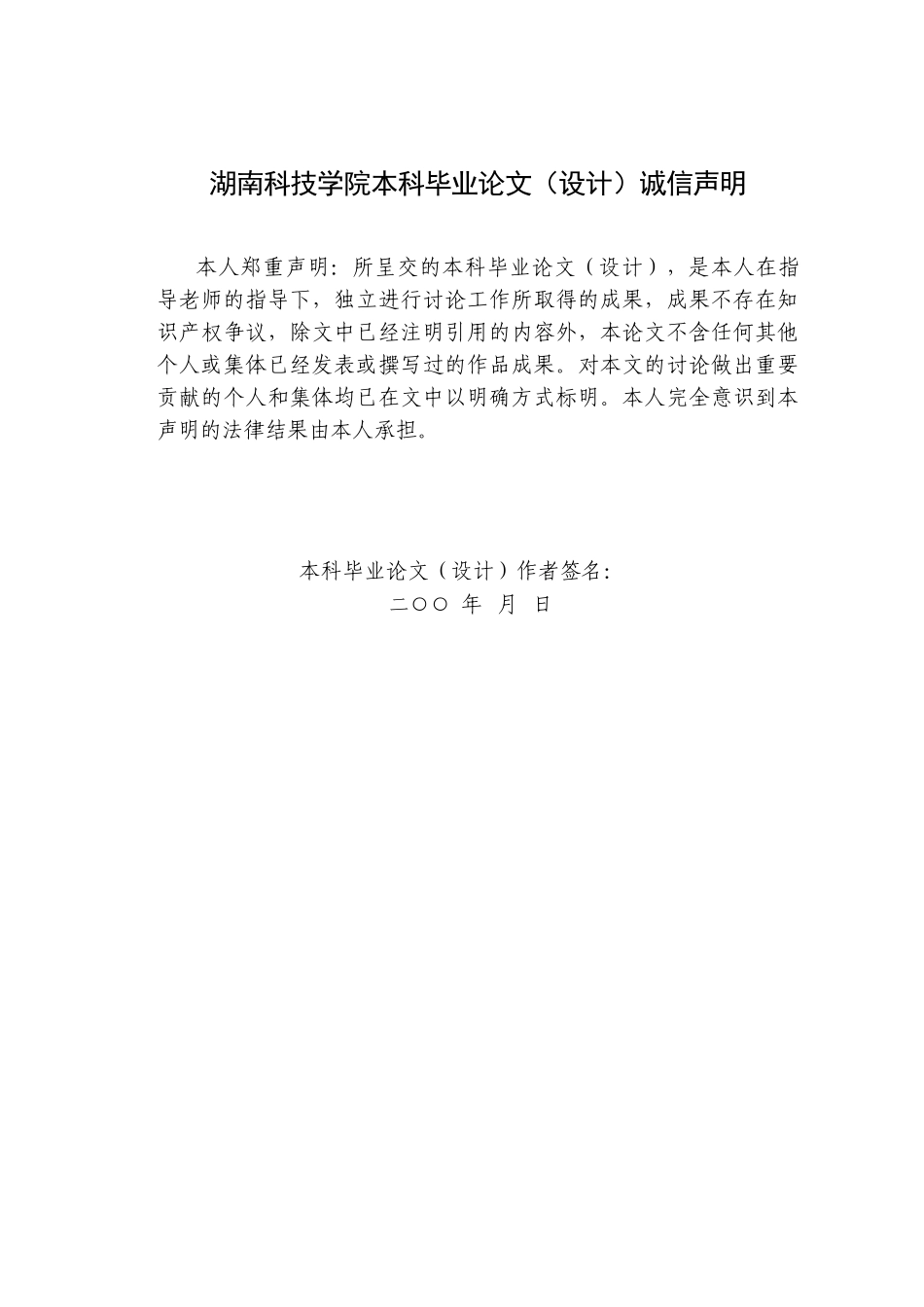 基于单片机的智能型客车防超载系统的设计毕业(设计)论文_第2页