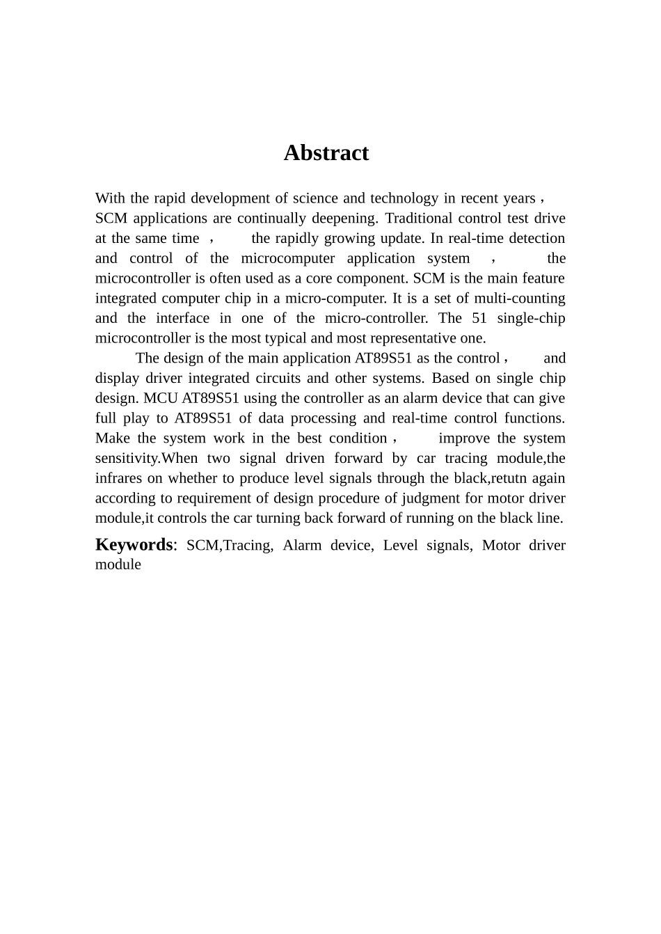 基于单片机的智能小车的设计-毕业论文_第3页