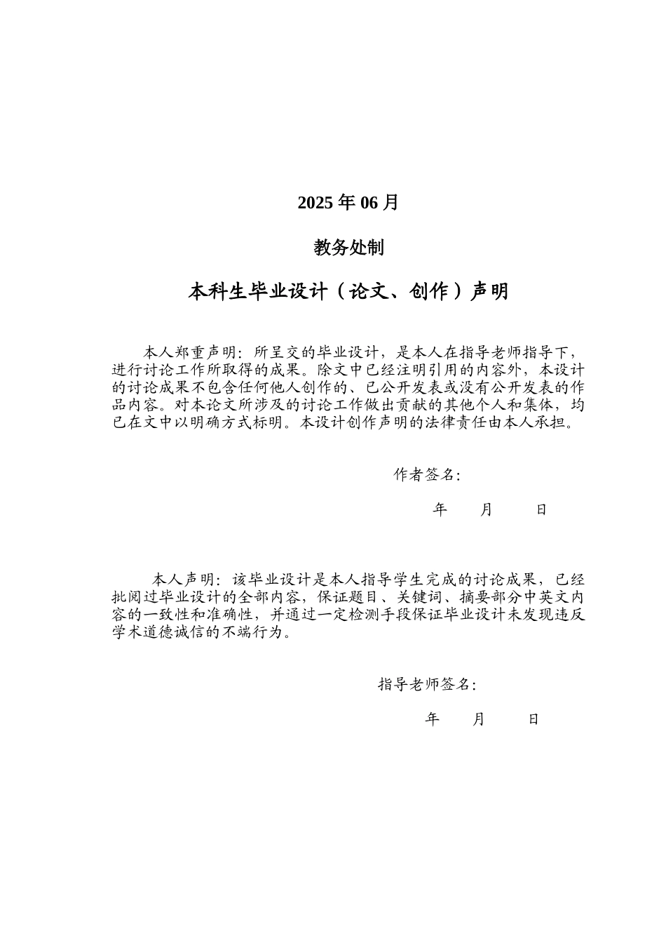 基于单片机的智能抢答器的设计本科大学--学位论文_第2页