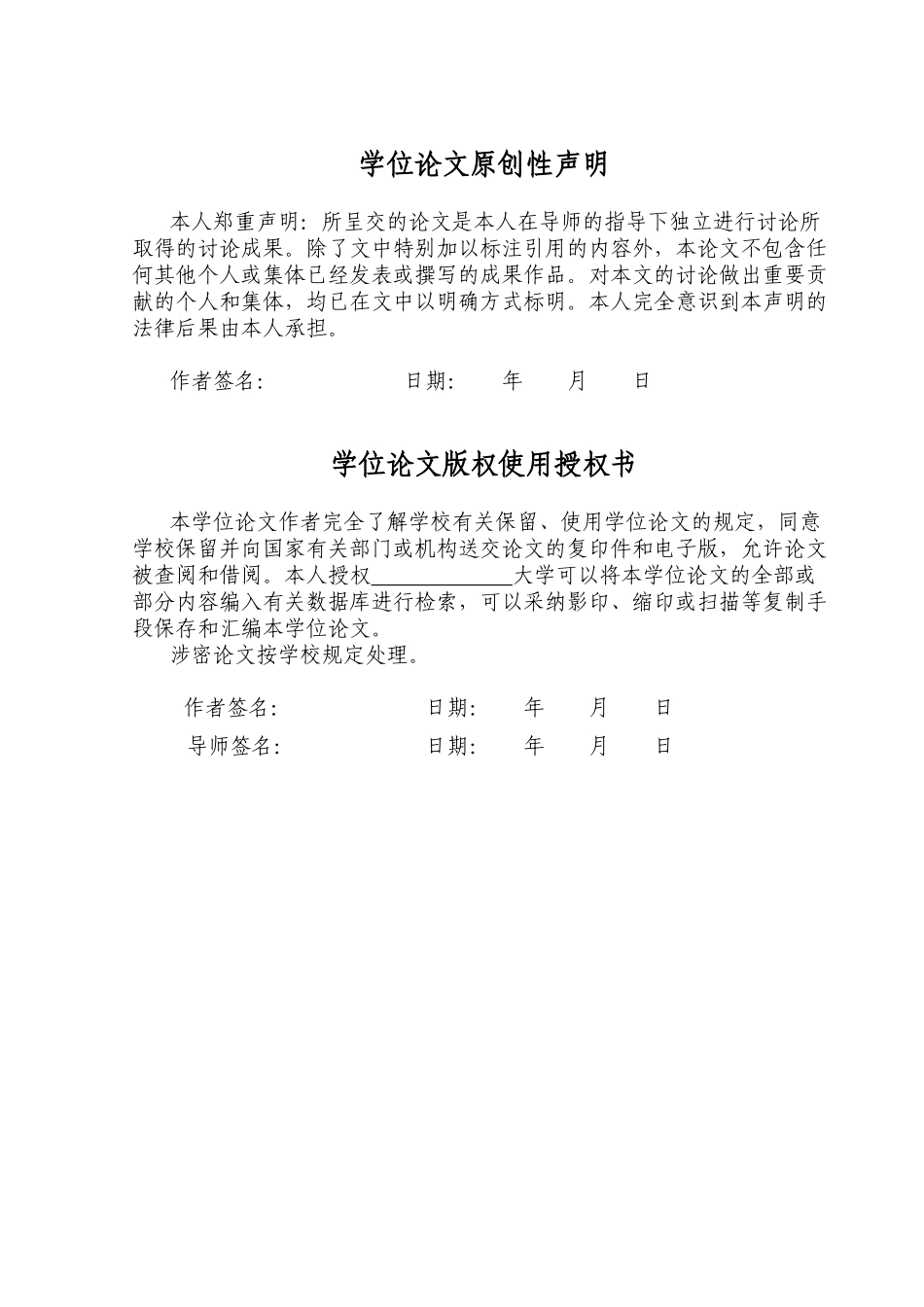 基于单片机的智能插座的设计含电路图学士学位论文_第3页