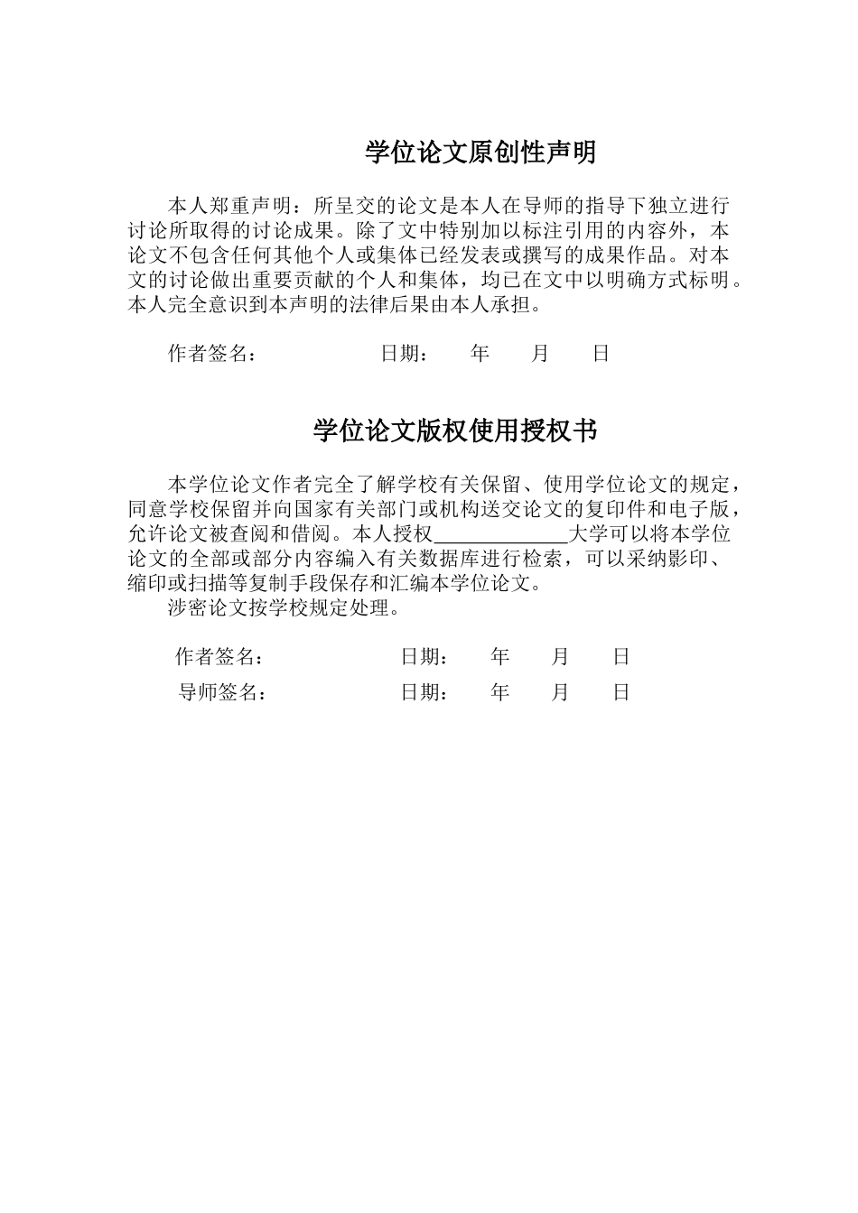 基于单片机的智能火灾报警系统大学论文_第3页