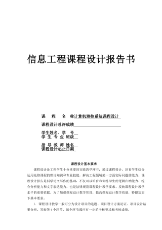 基于单片机的步进电机开环控制