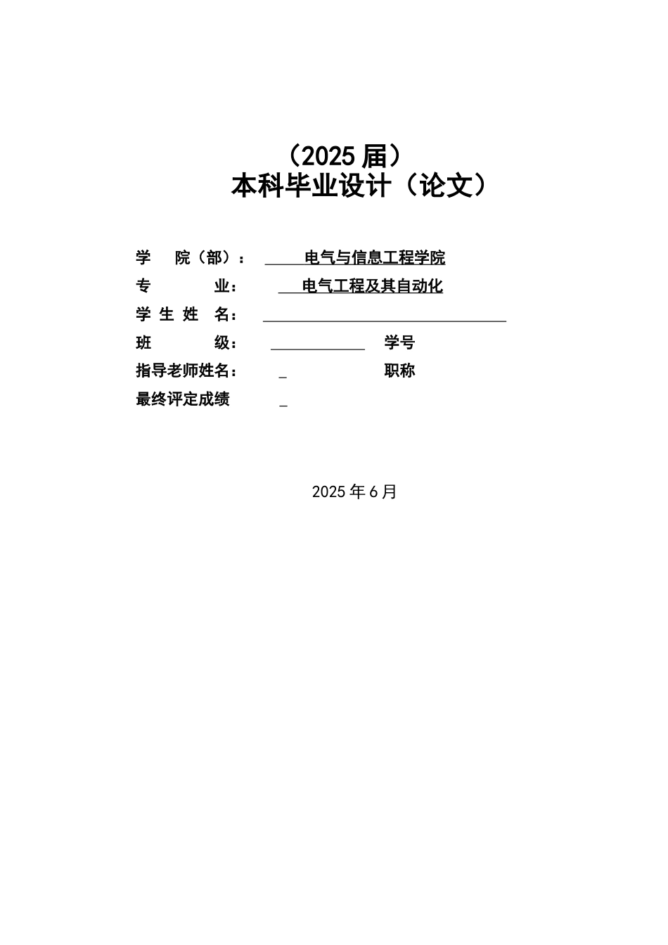 基于单片机的步进电机控制的设计大学本科毕业论文_第3页