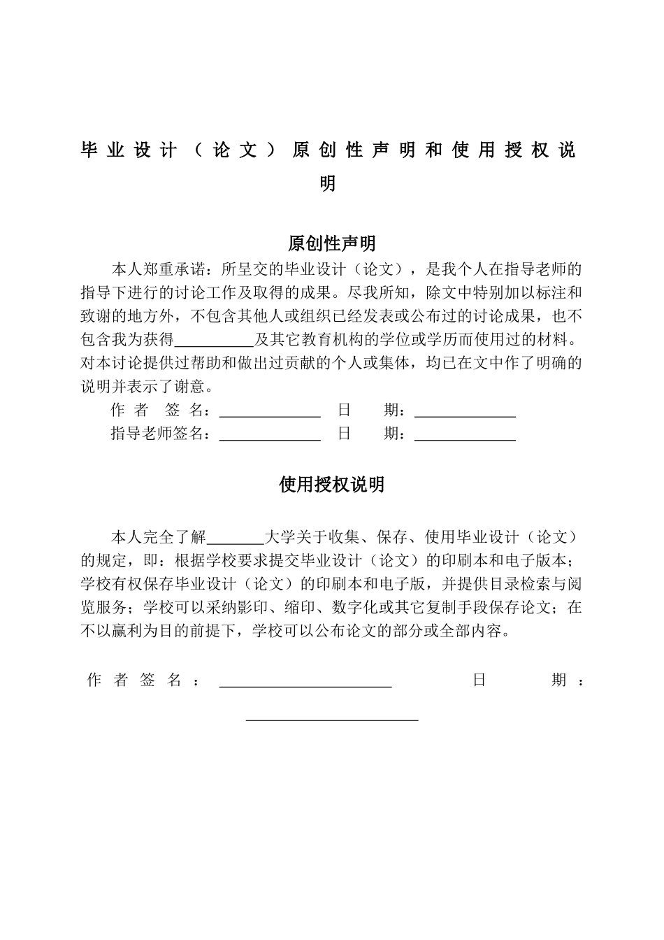 基于单片机的步进电机控制系统设计-毕业论文_第1页