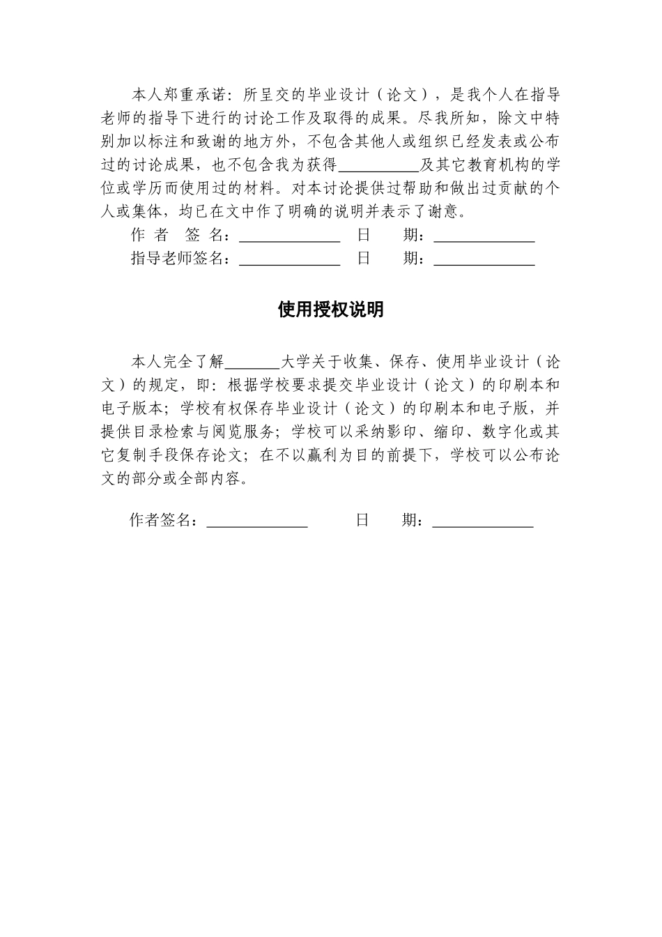基于单片机的水位检测与控制系统的研究与设计毕业(论文)设计_第2页