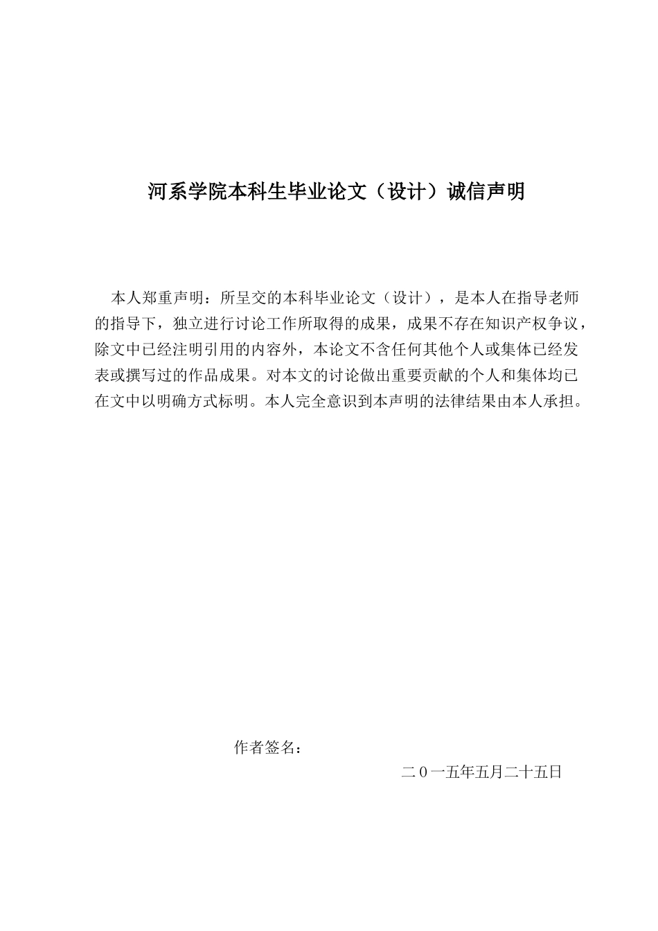 基于单片机的水位控制系统--毕业设计论文_第3页