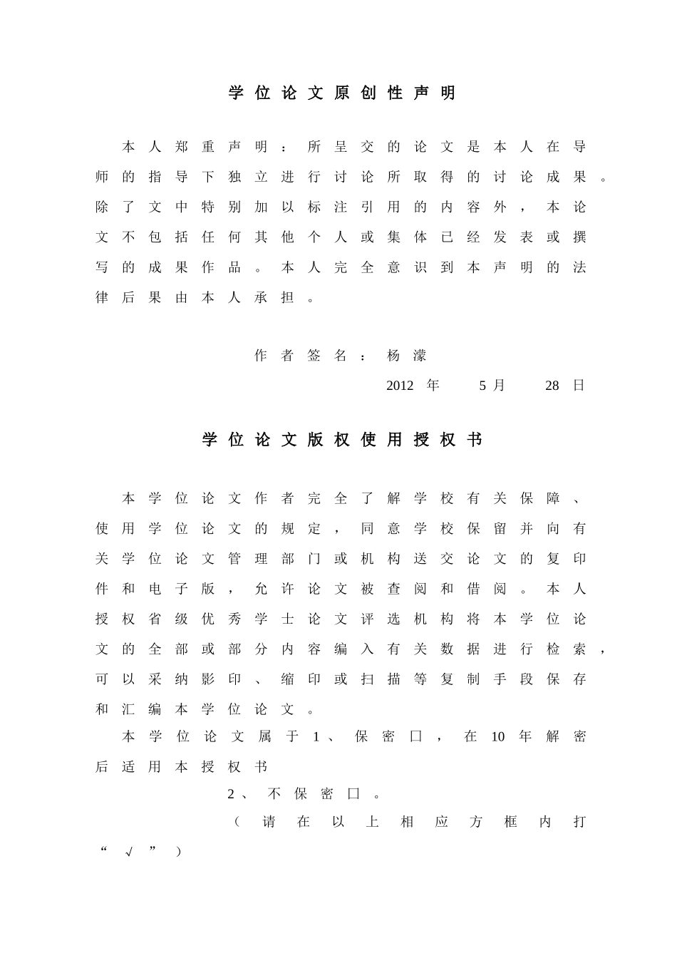 基于单片机的气象监测仪的设计毕业设计_第2页