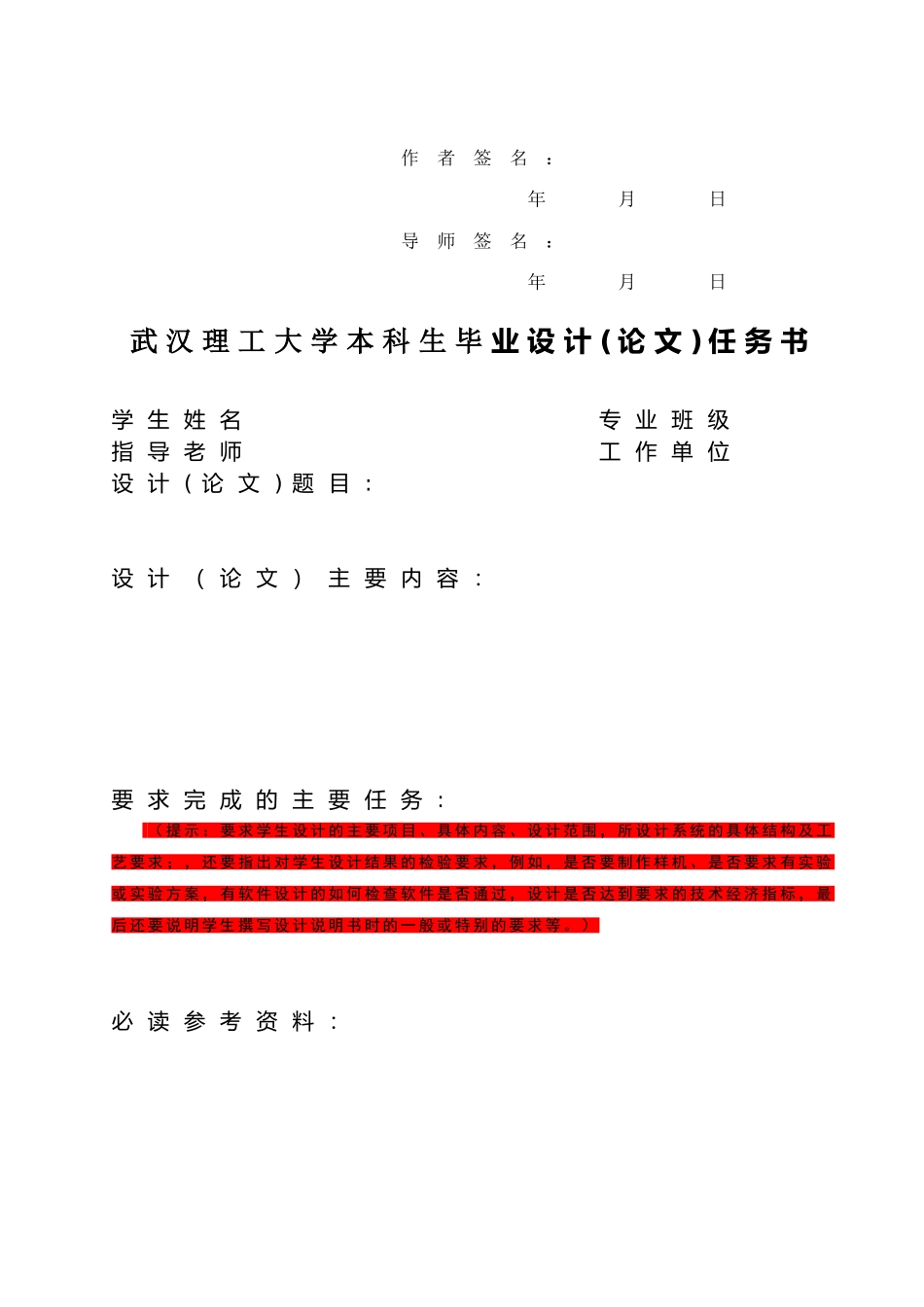 基于单片机的气象监测仪的设计毕业设计_第3页
