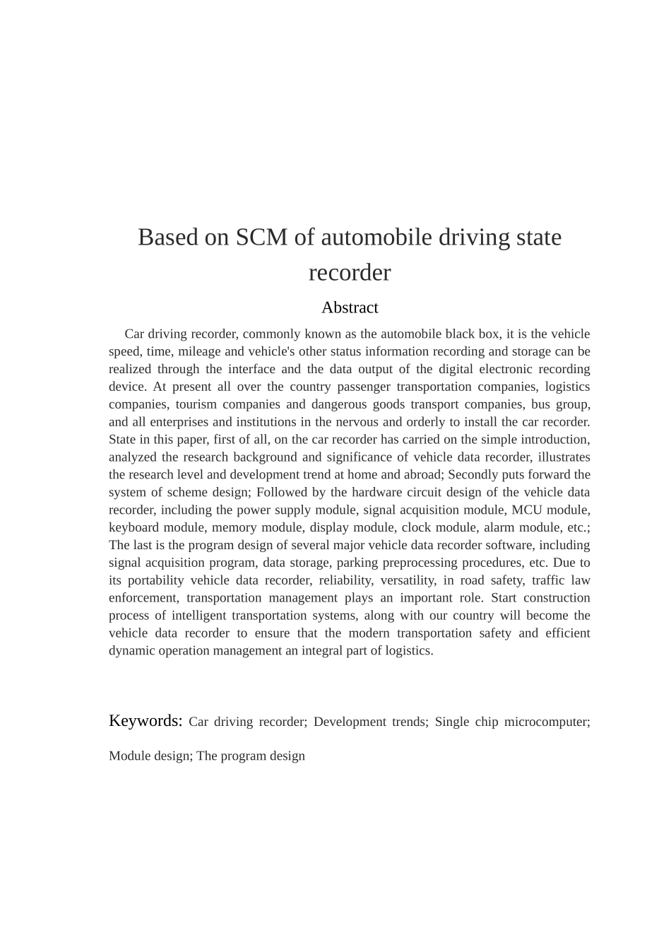 基于单片机的汽车行驶状态记录仪-毕业论文_第2页