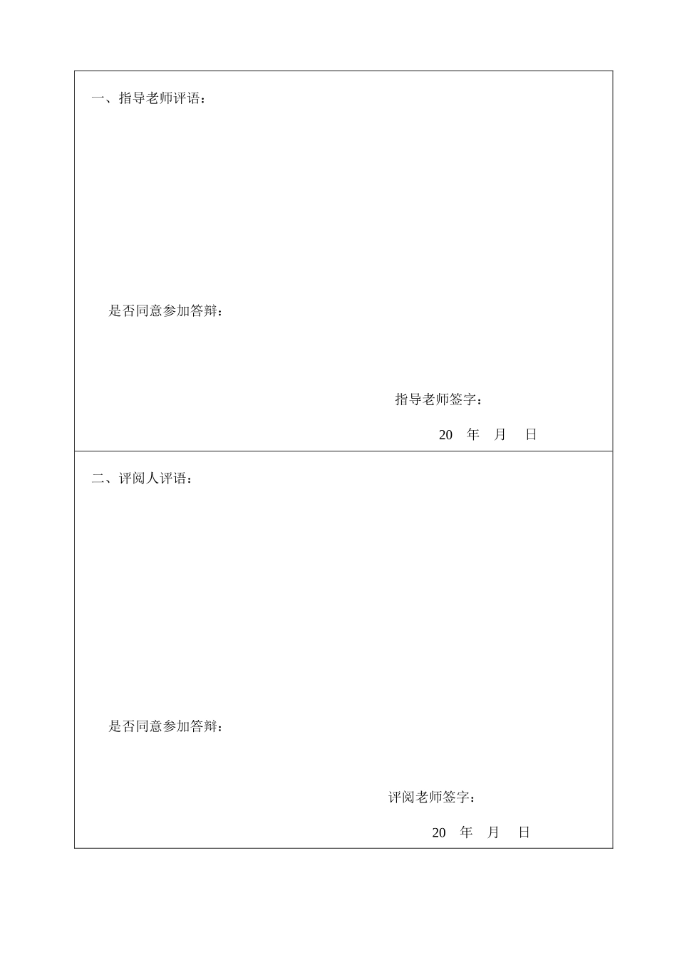 基于单片机的汽车遥控报警系统设计--毕业论文_第2页