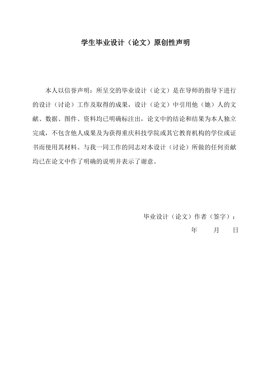 基于单片机的沼气反应器的温度控制-毕业论文_第3页